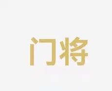 曾6次夺得